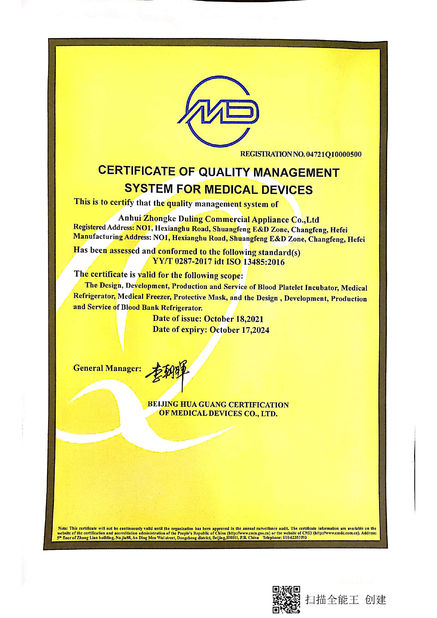 China Anhui Zhongke Duling Commercial Appliance Co., Ltd. certificaciones
